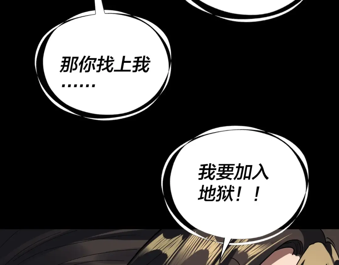 第317话 决心又碎了 第75页