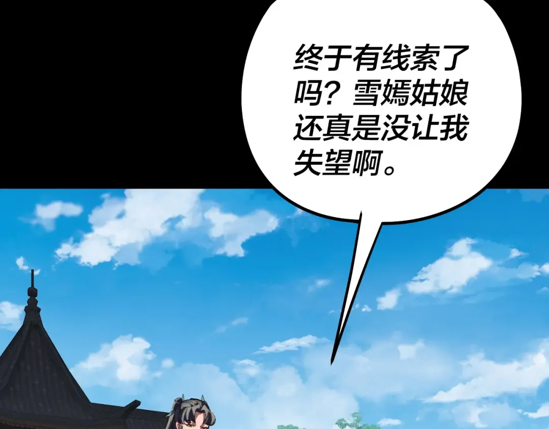 第317话 决心又碎了 第83页