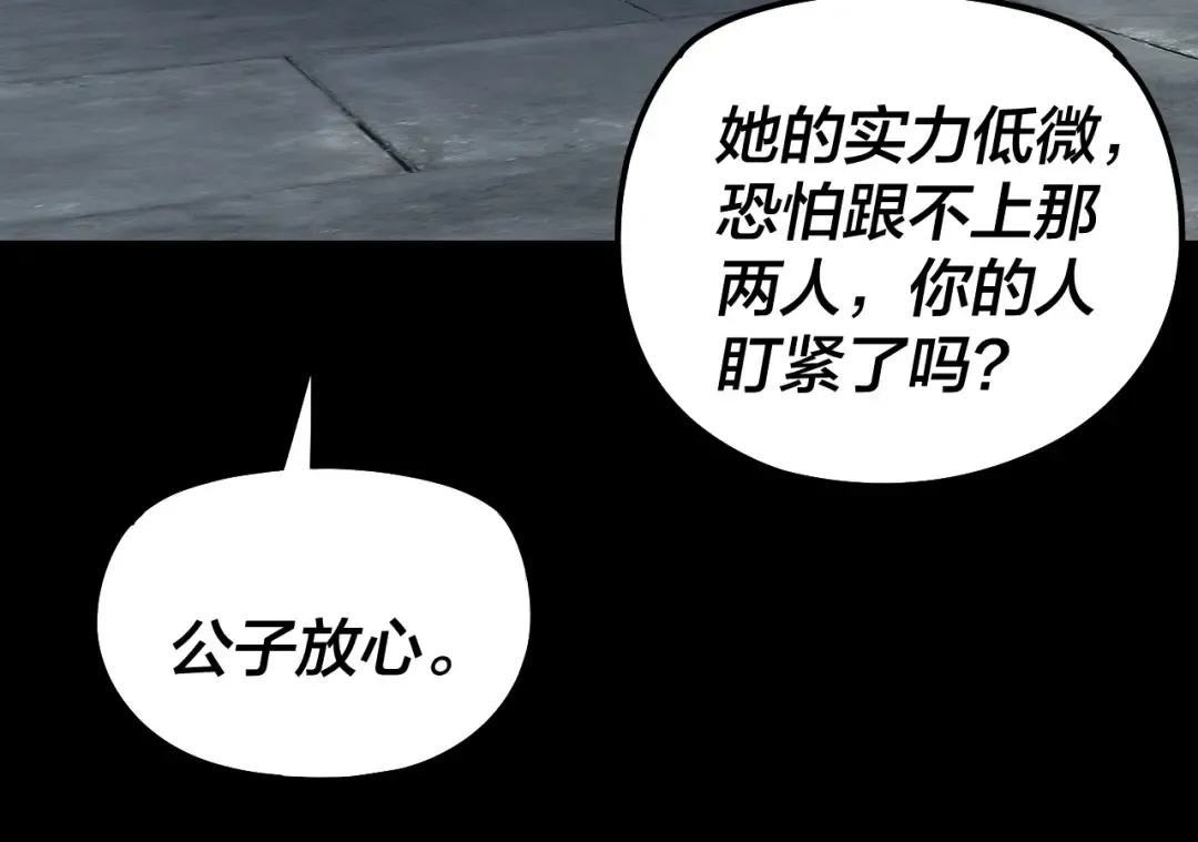 第317话 决心又碎了 第85页