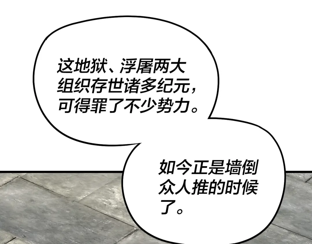 第317话 决心又碎了 第86页