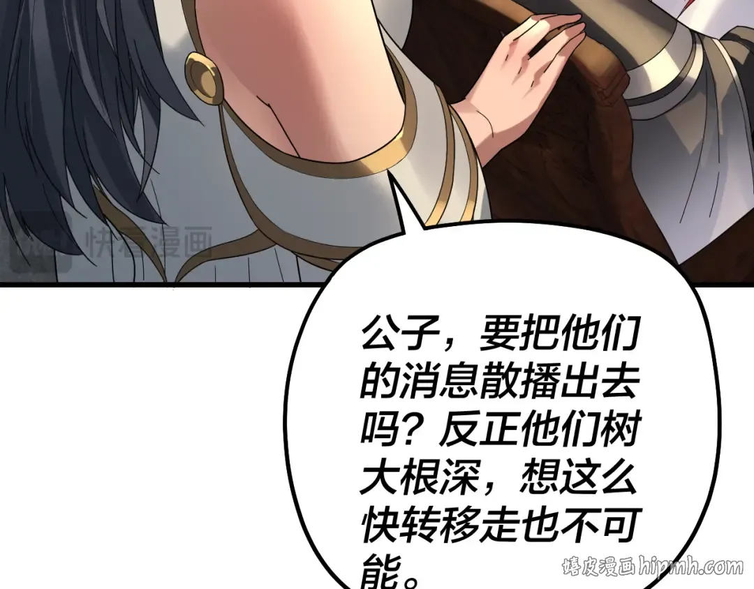 第317话 决心又碎了 第88页