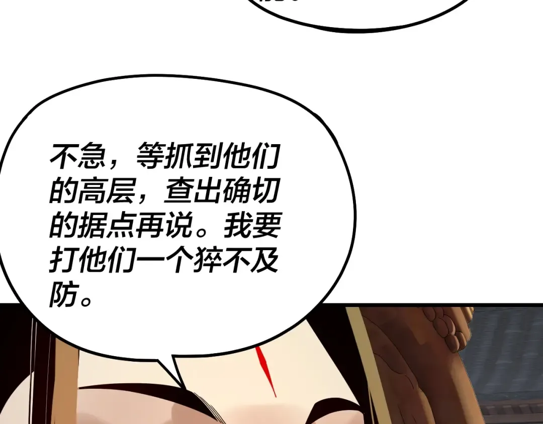 第317话 决心又碎了 第89页