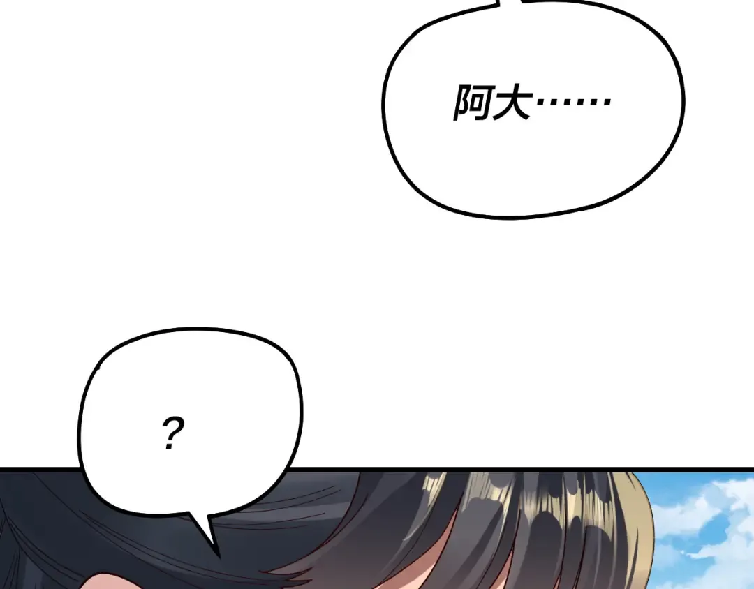 第317话 决心又碎了 第91页