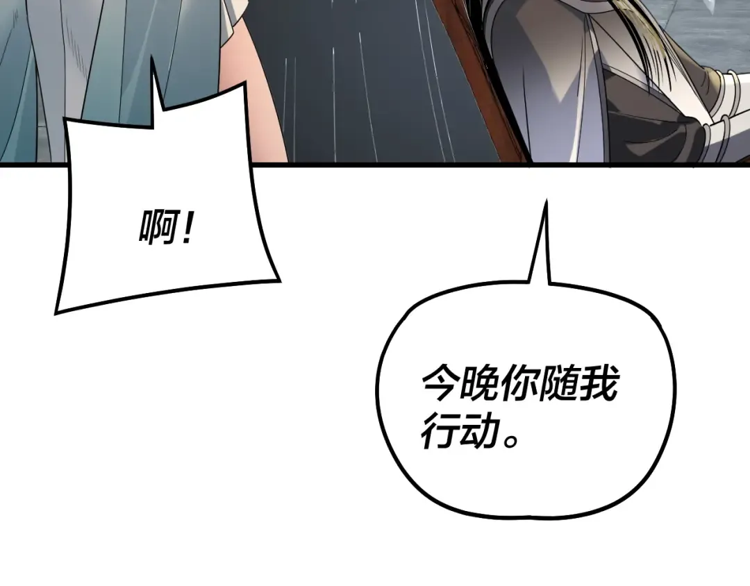 第317话 决心又碎了 第95页