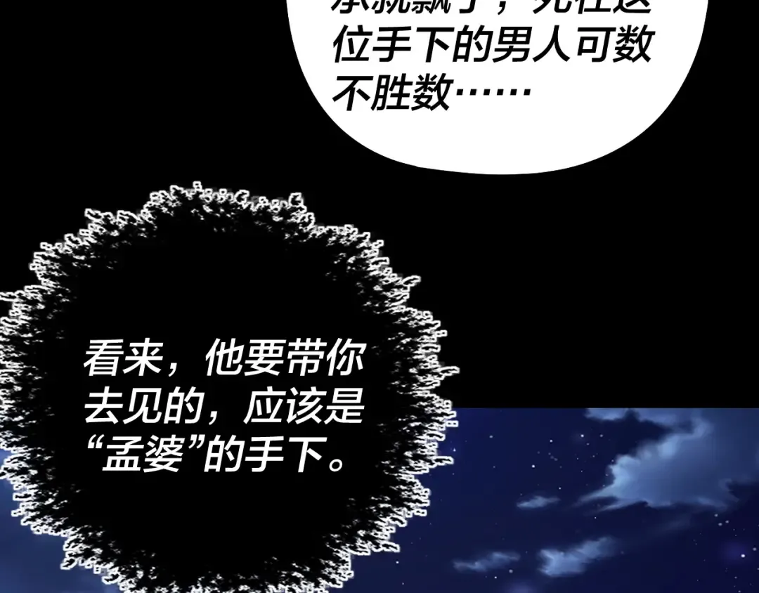 第317话 决心又碎了 第108页