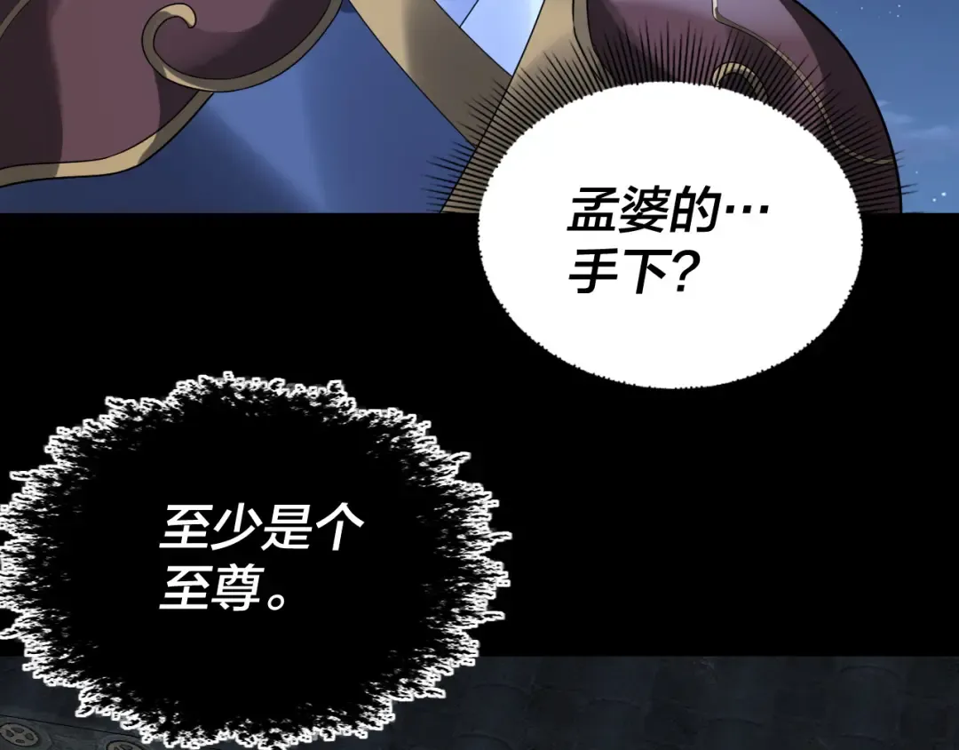 第317话 决心又碎了 第110页