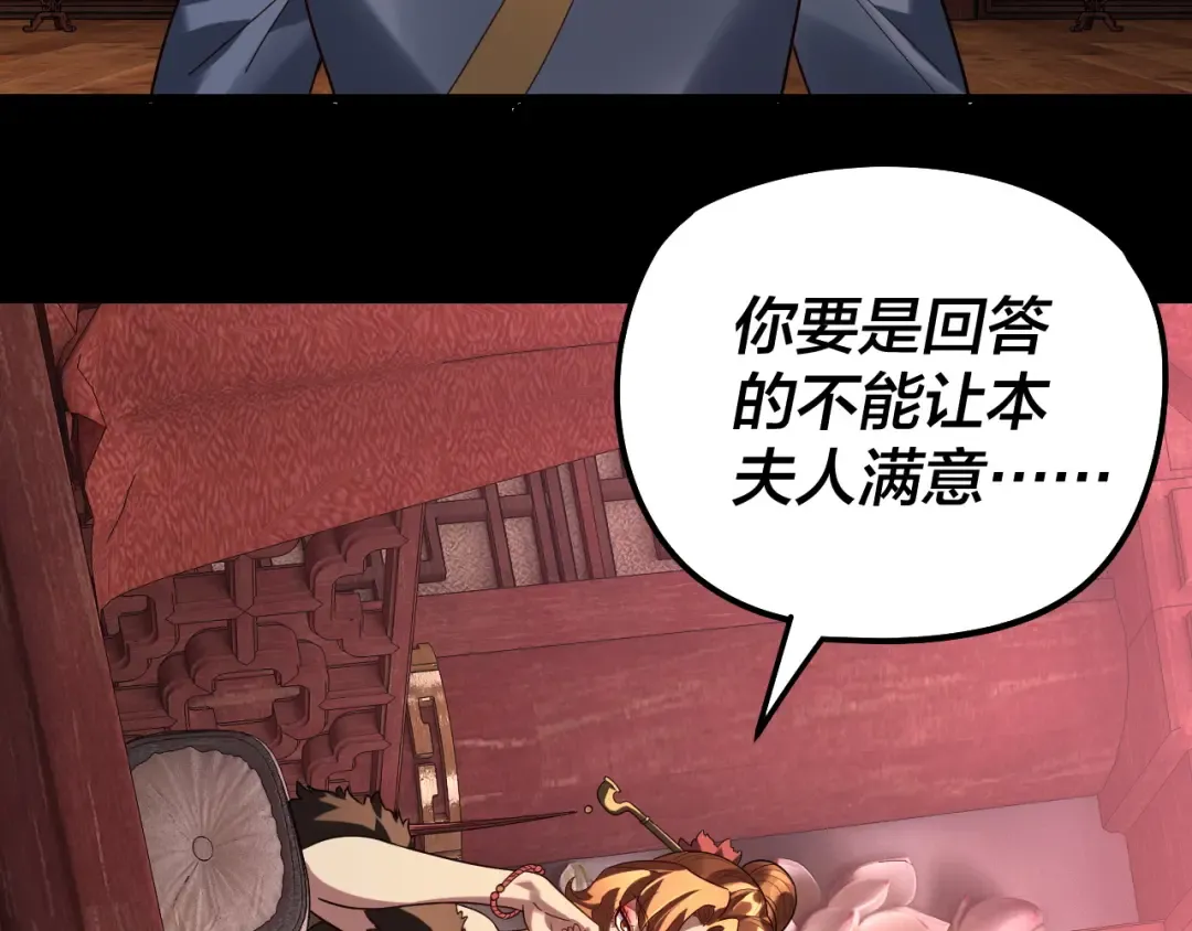 第317话 决心又碎了 第121页