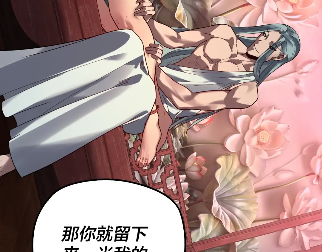 第317话 决心又碎了 第123页