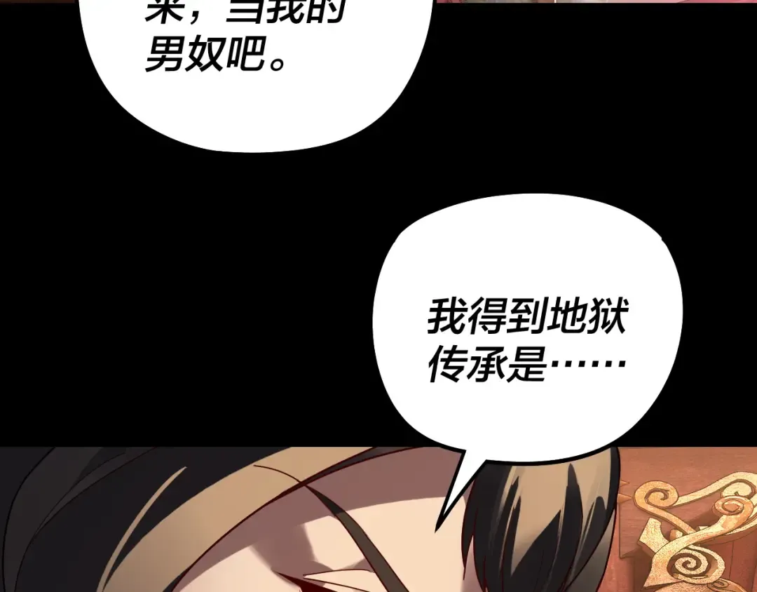 第317话 决心又碎了 第124页