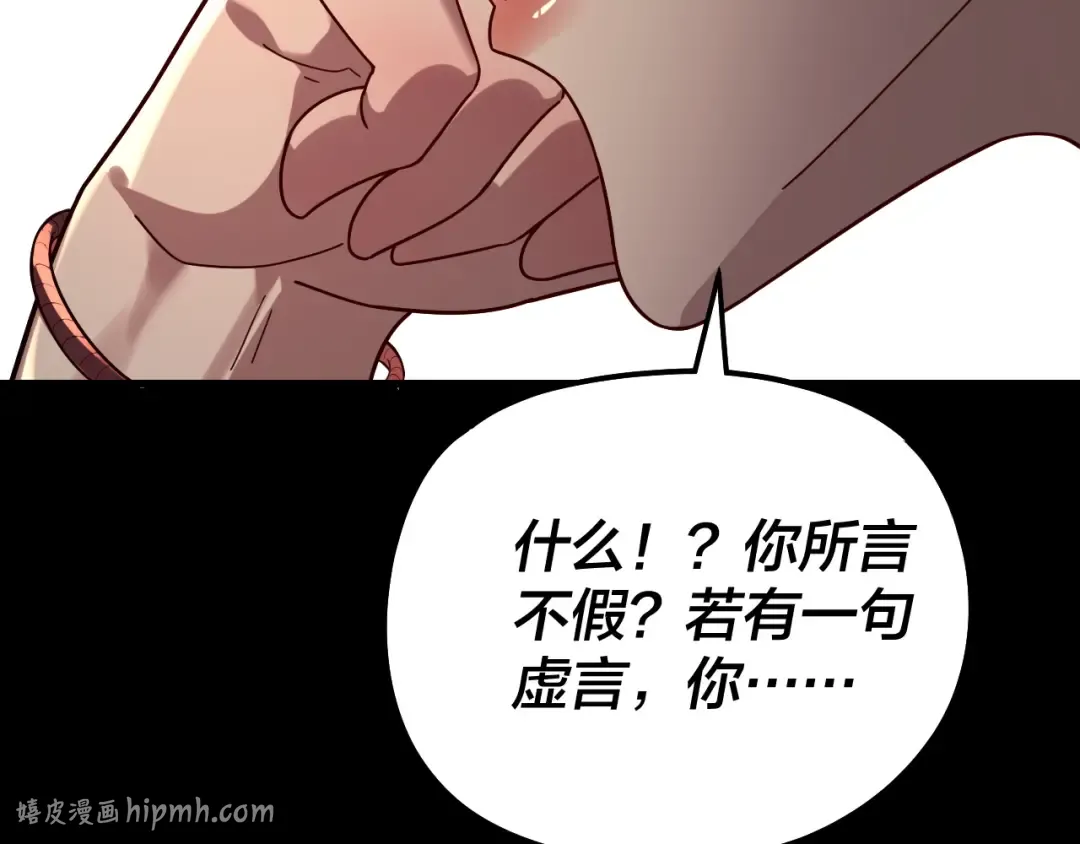 第317话 决心又碎了 第128页