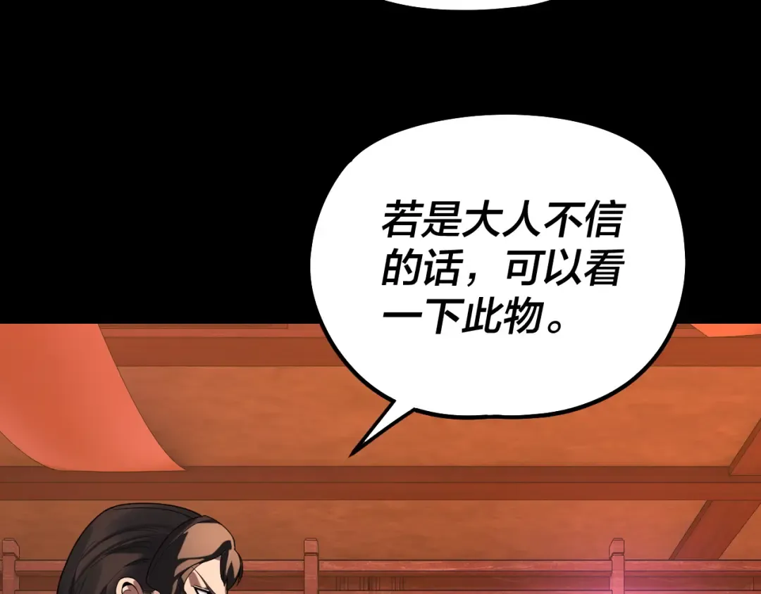 第317话 决心又碎了 第129页