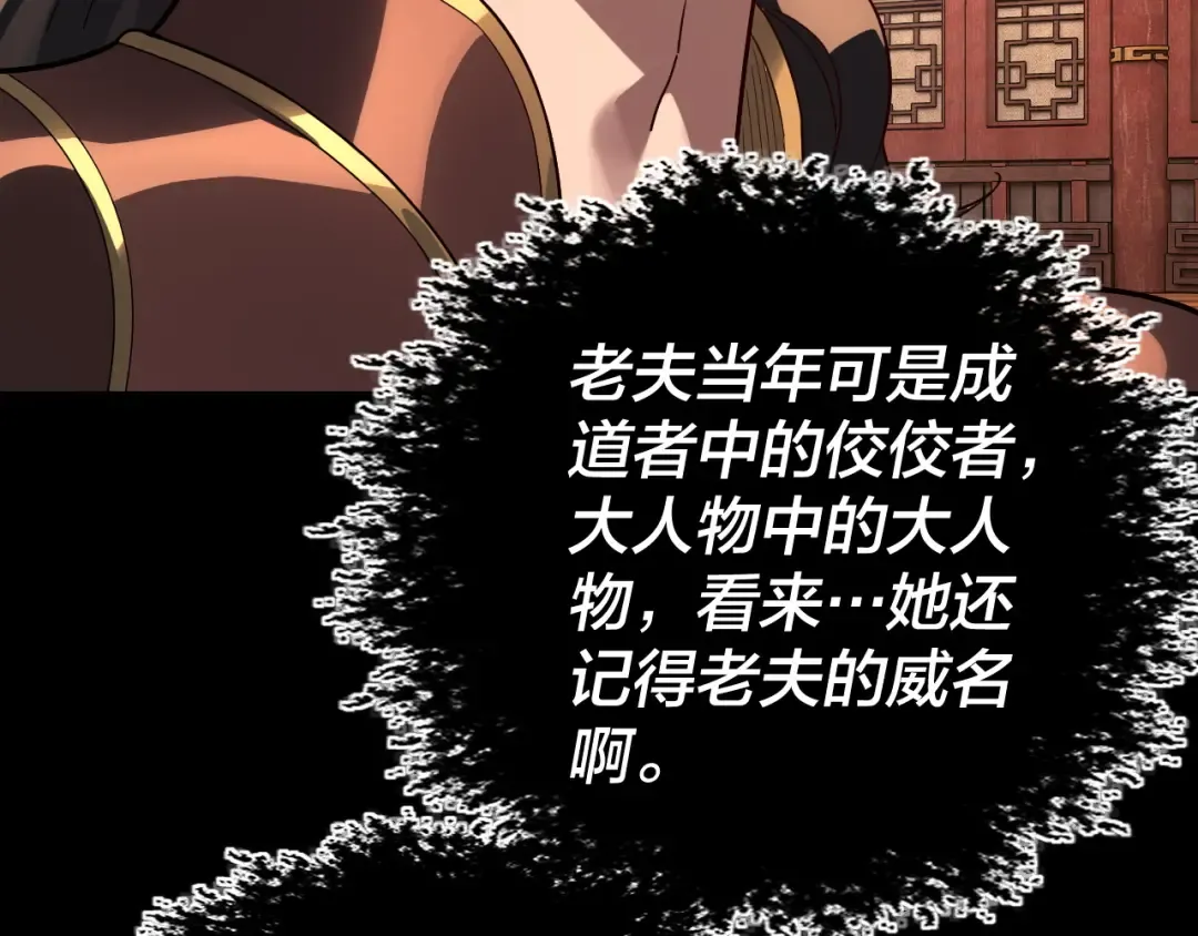 第317话 决心又碎了 第138页