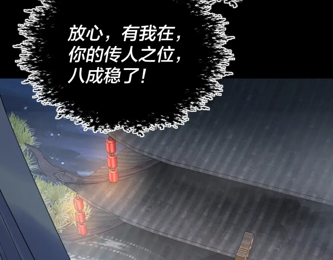 第317话 决心又碎了 第139页
