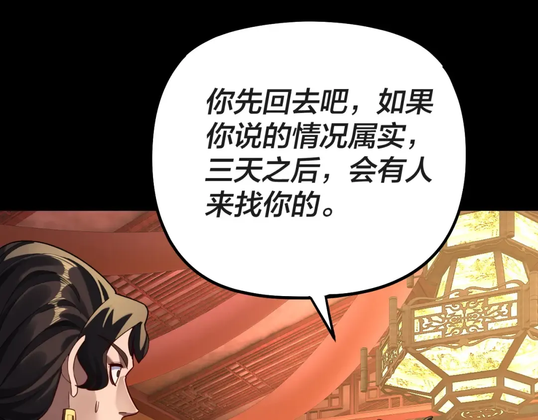 第318话 清剿“地狱” 第6页