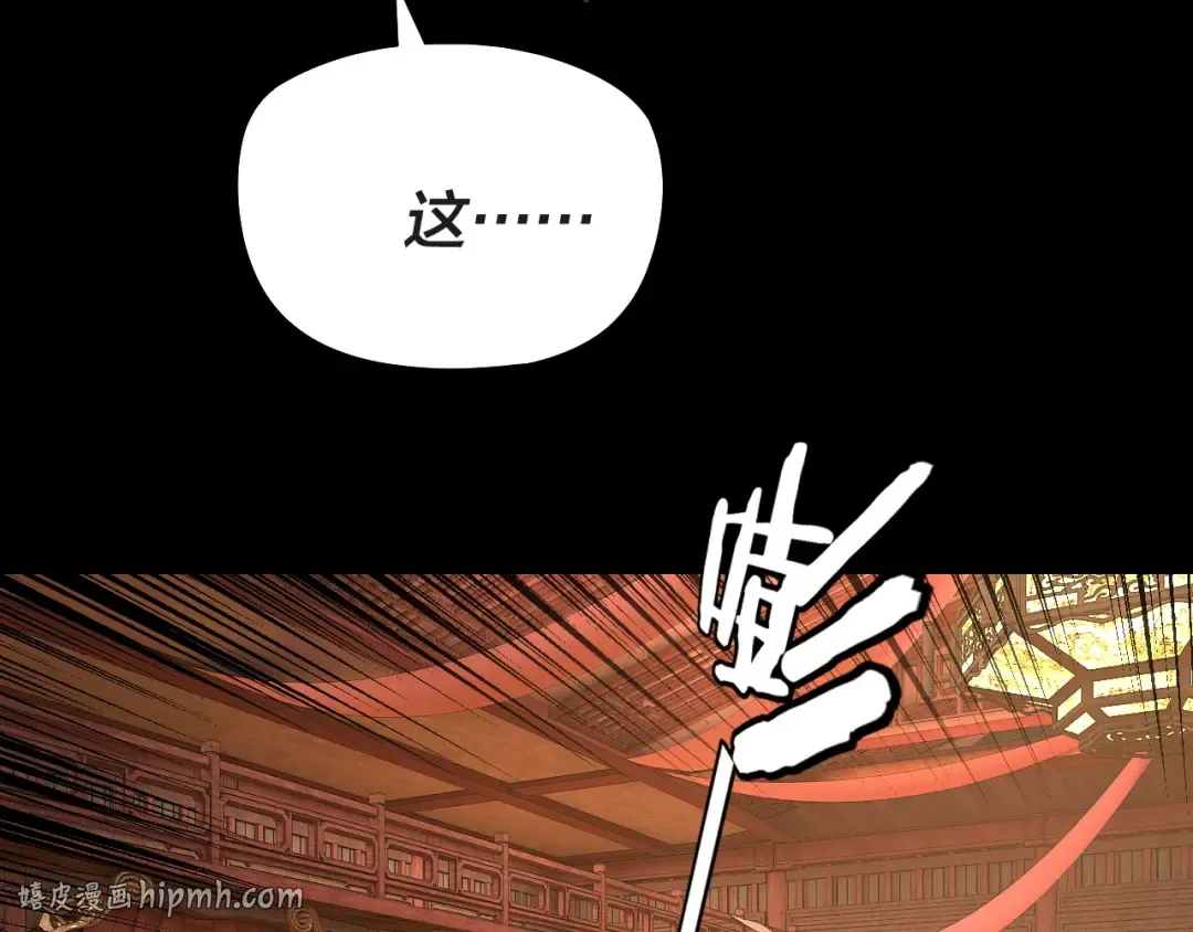 第318话 清剿“地狱” 第8页
