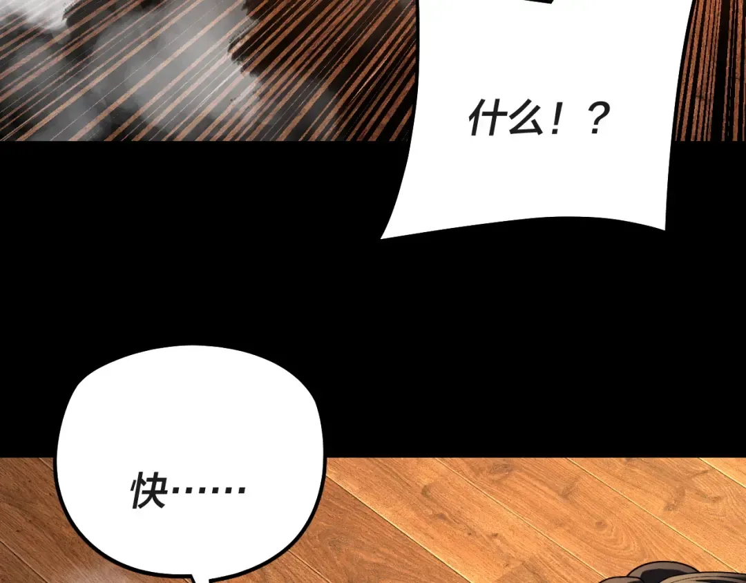 第318话 清剿“地狱” 第10页