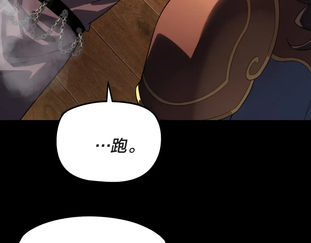 第318话 清剿“地狱” 第12页