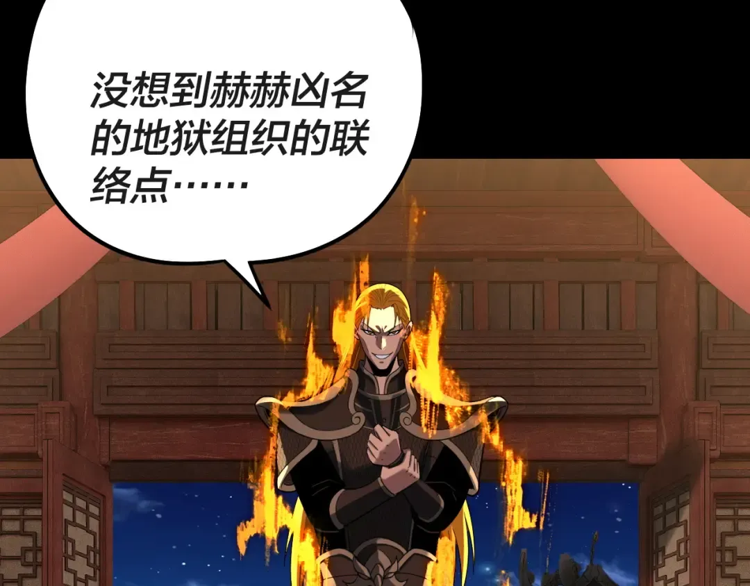 第318话 清剿“地狱” 第13页