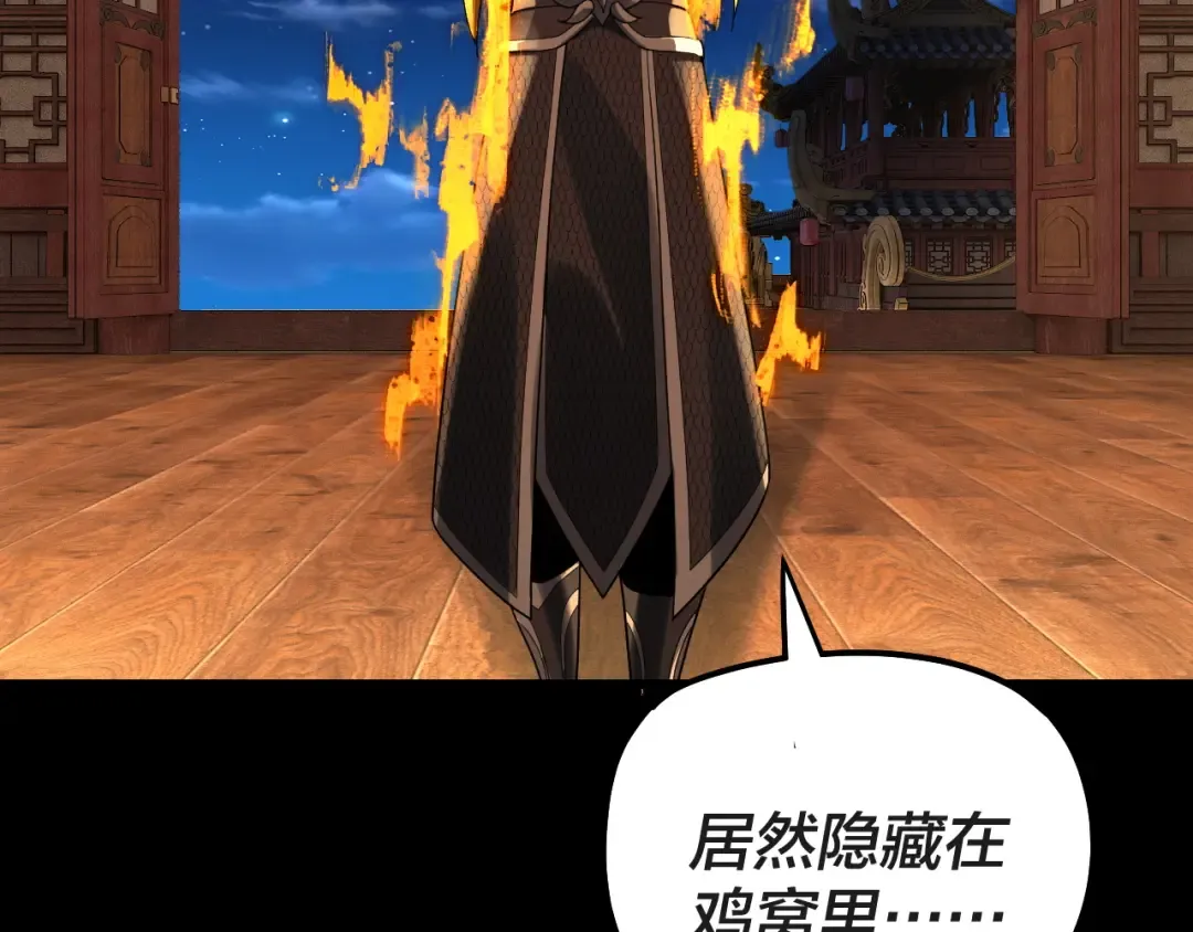 第318话 清剿“地狱” 第14页