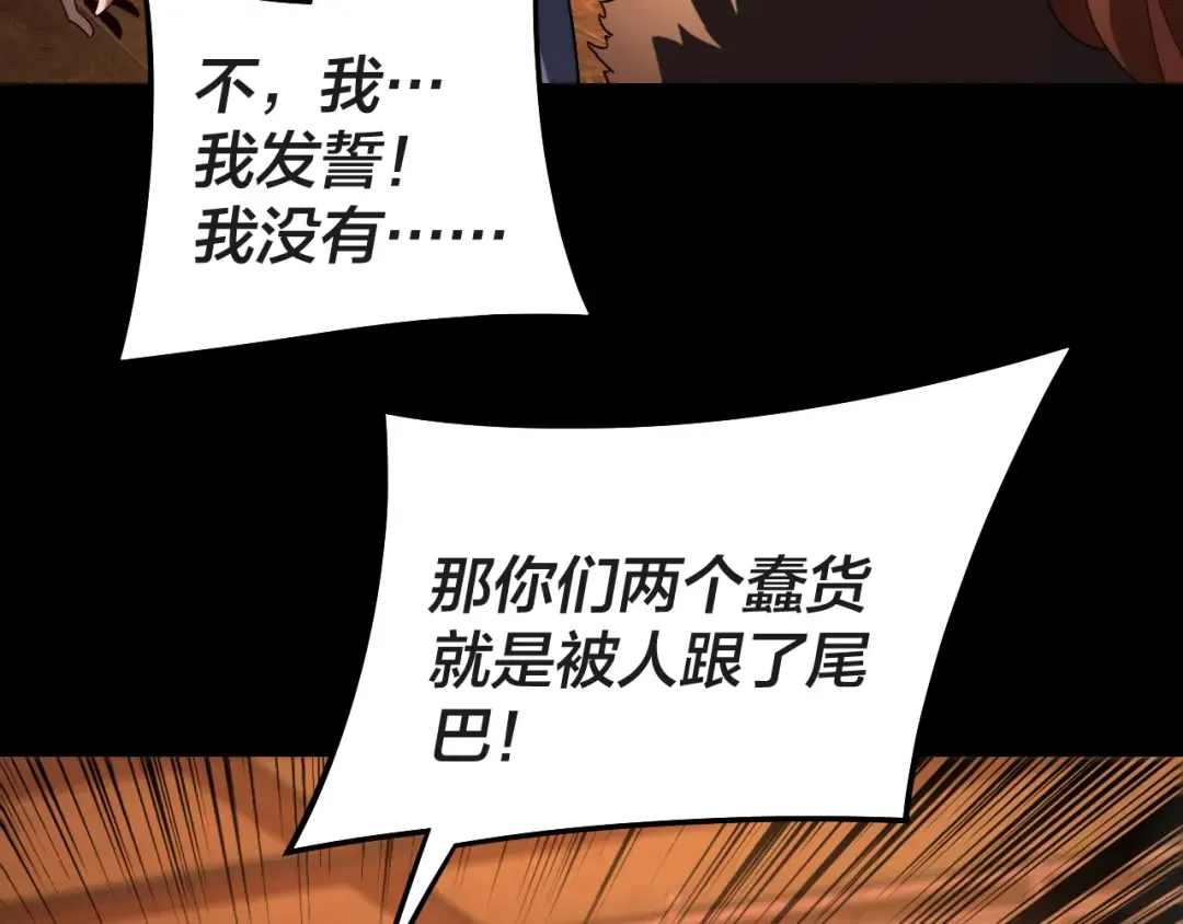 第318话 清剿“地狱” 第17页