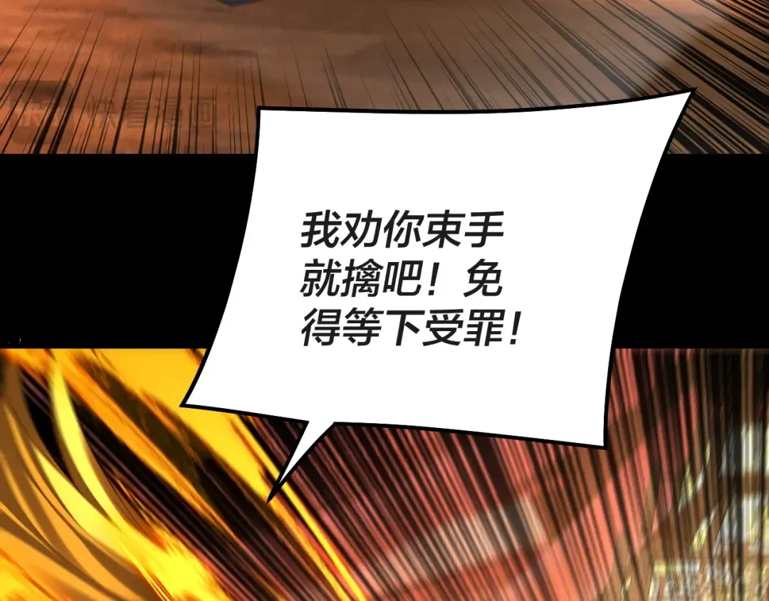 第318话 清剿“地狱” 第19页