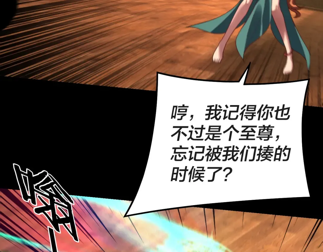 第318话 清剿“地狱” 第21页