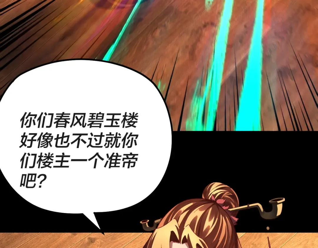 第318话 清剿“地狱” 第23页