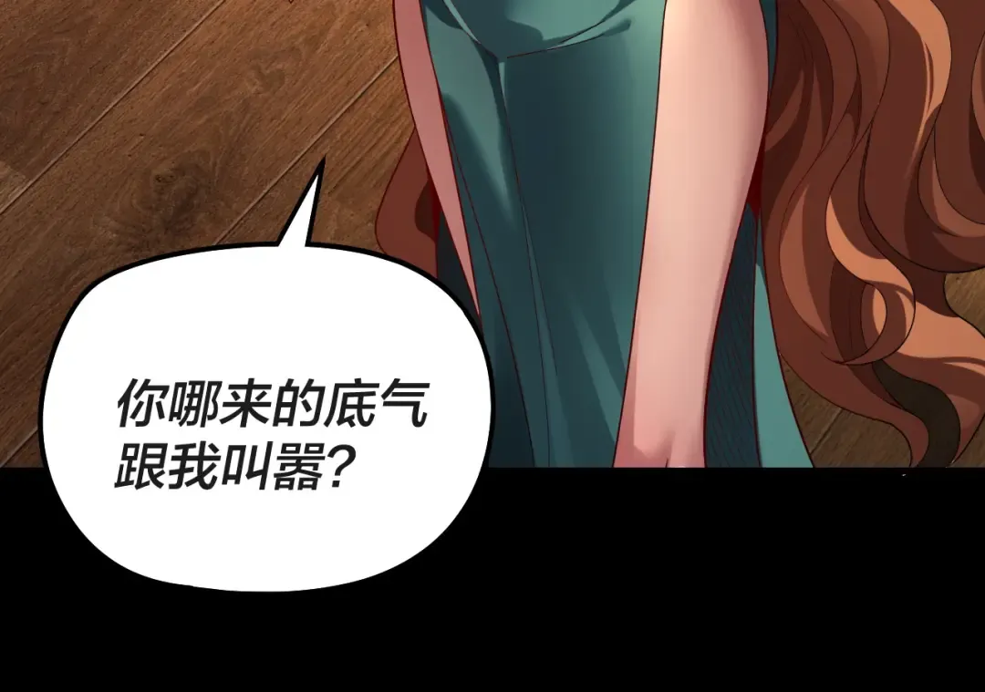 第318话 清剿“地狱” 第25页