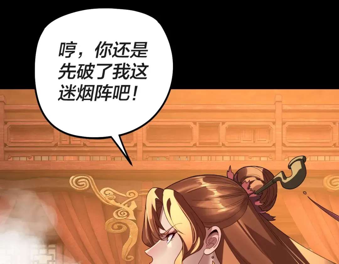 第318话 清剿“地狱” 第26页