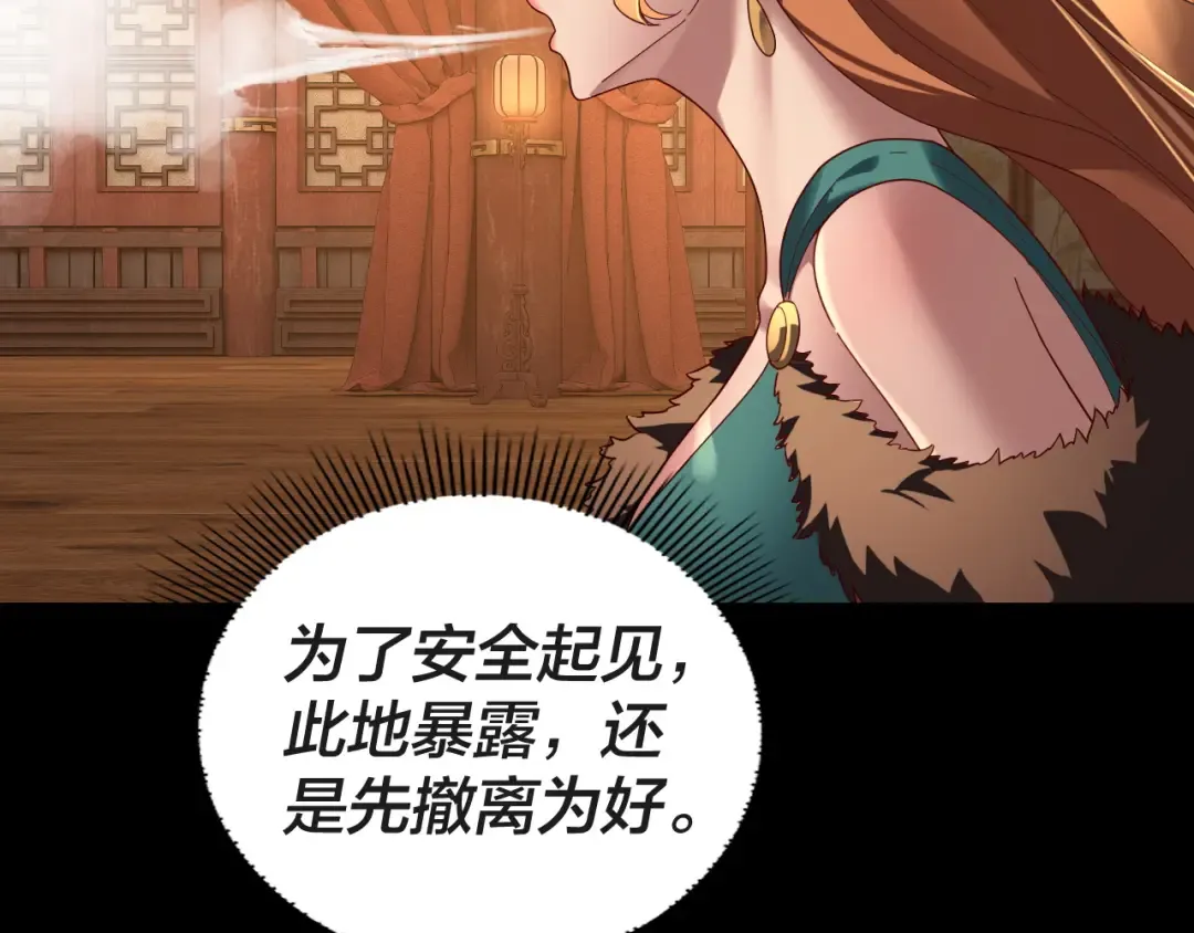 第318话 清剿“地狱” 第27页