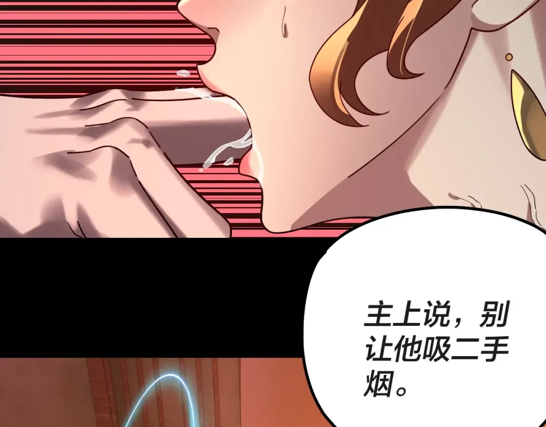 第318话 清剿“地狱” 第29页