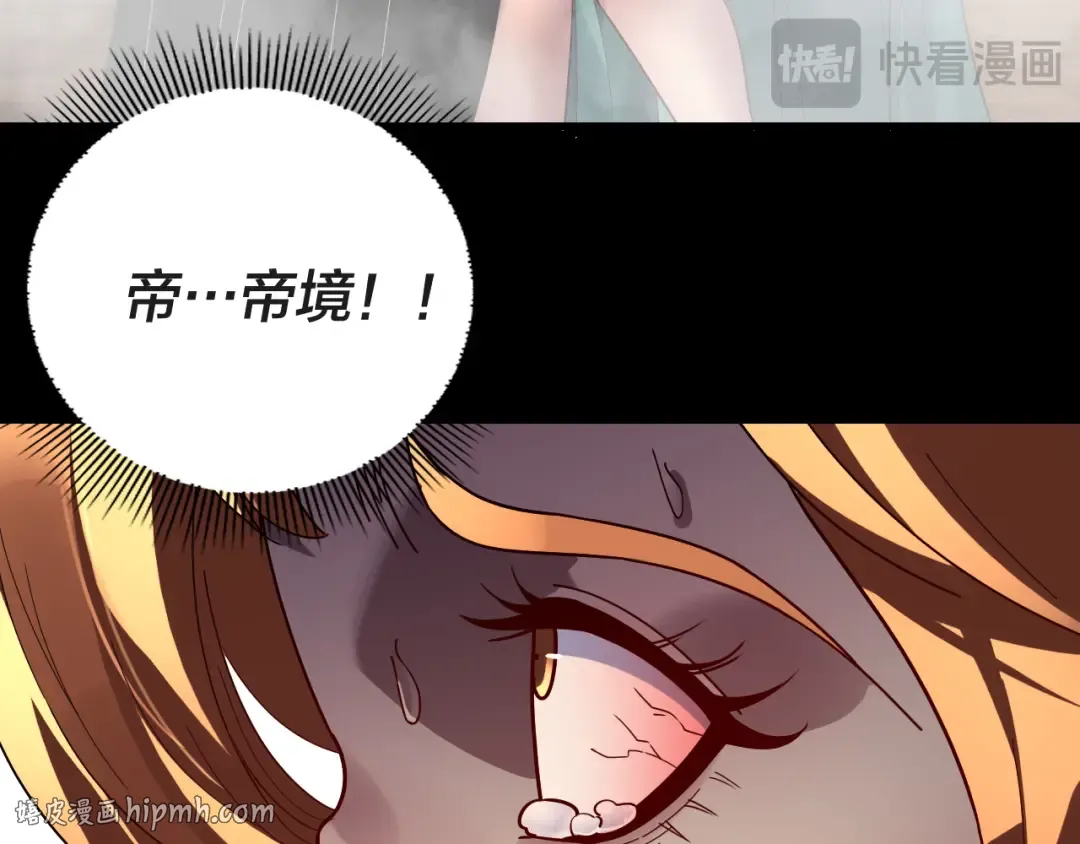 第318话 清剿“地狱” 第32页