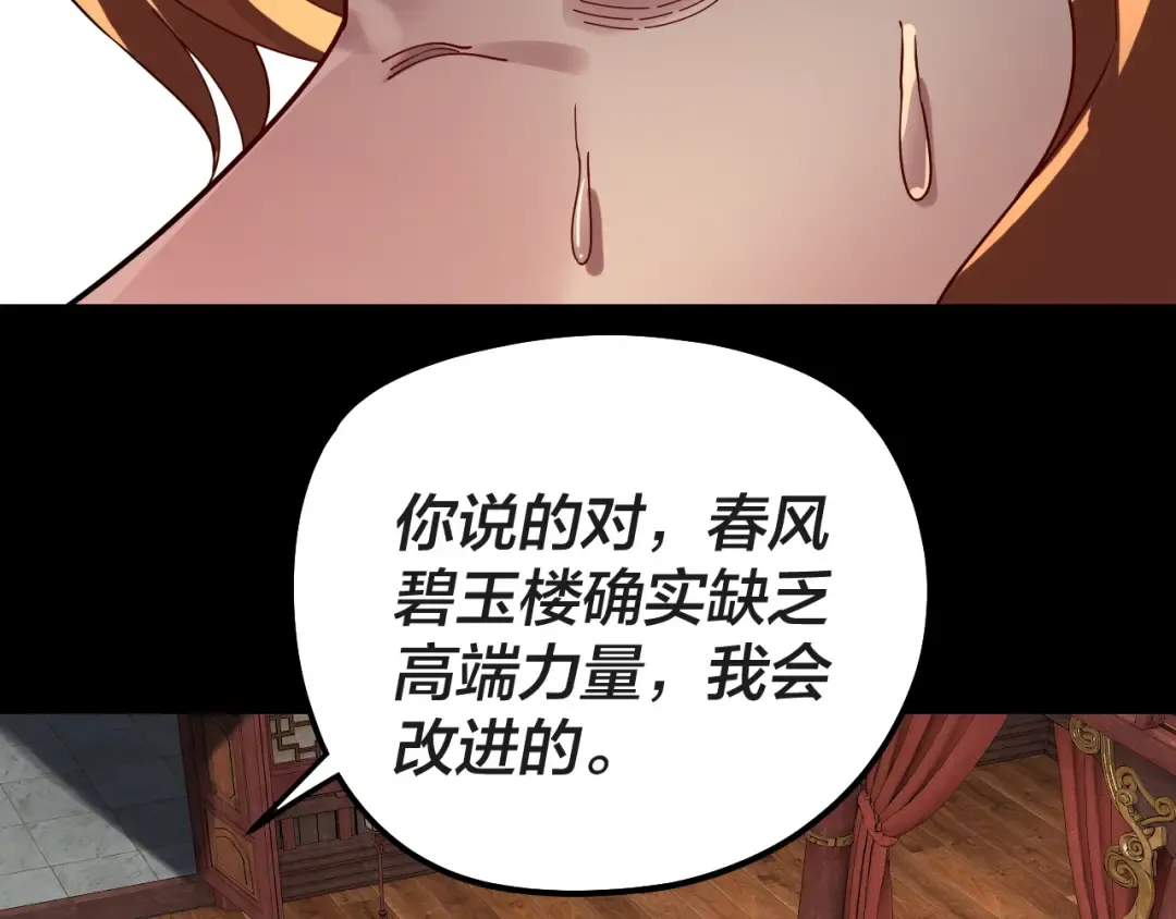 第318话 清剿“地狱” 第33页