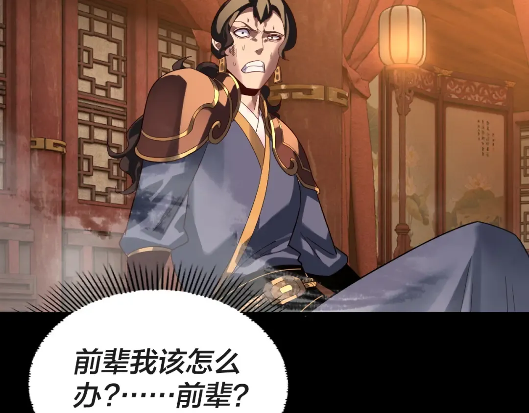 第318话 清剿“地狱” 第37页