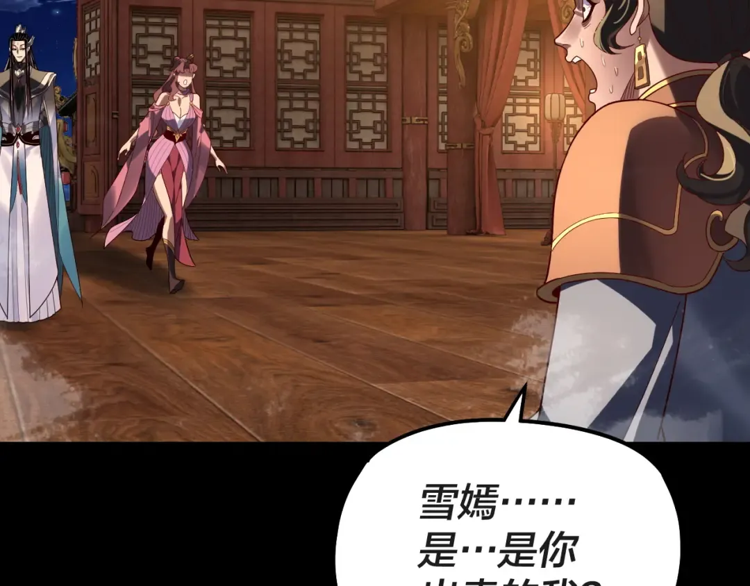 第318话 清剿“地狱” 第39页