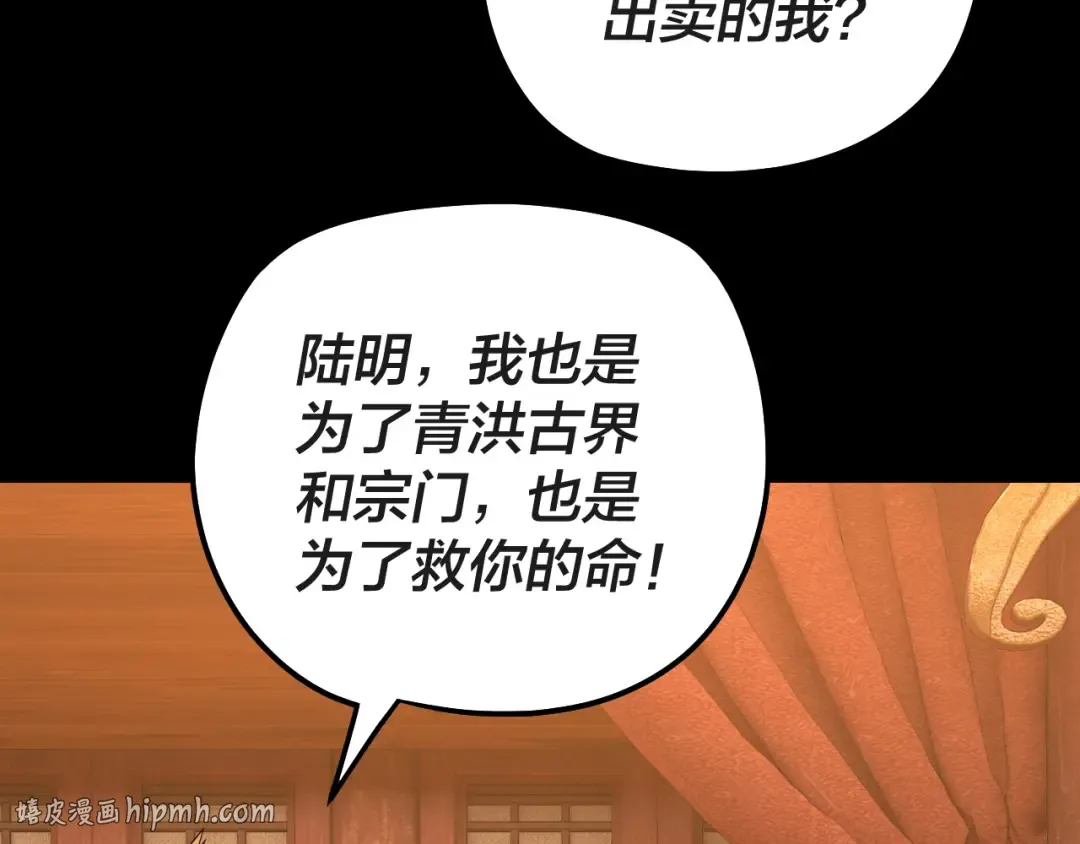 第318话 清剿“地狱” 第40页