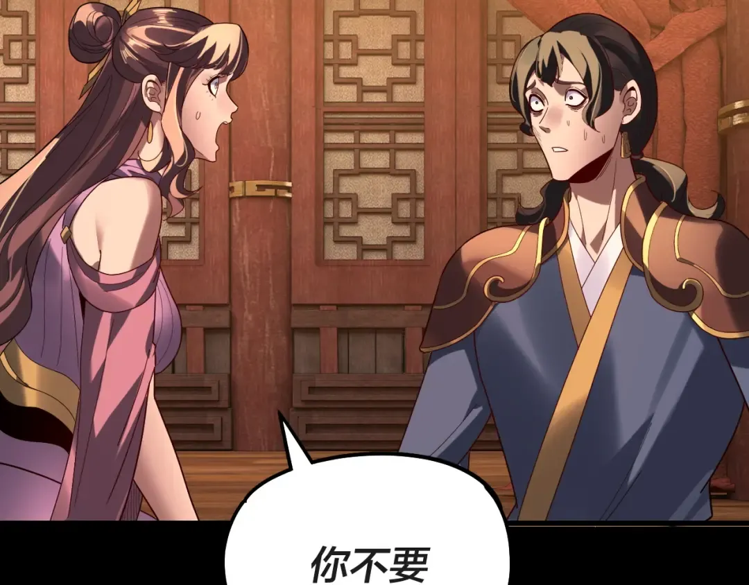 第318话 清剿“地狱” 第41页