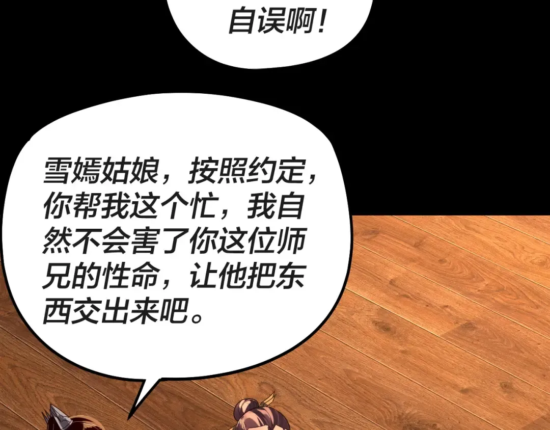 第318话 清剿“地狱” 第42页