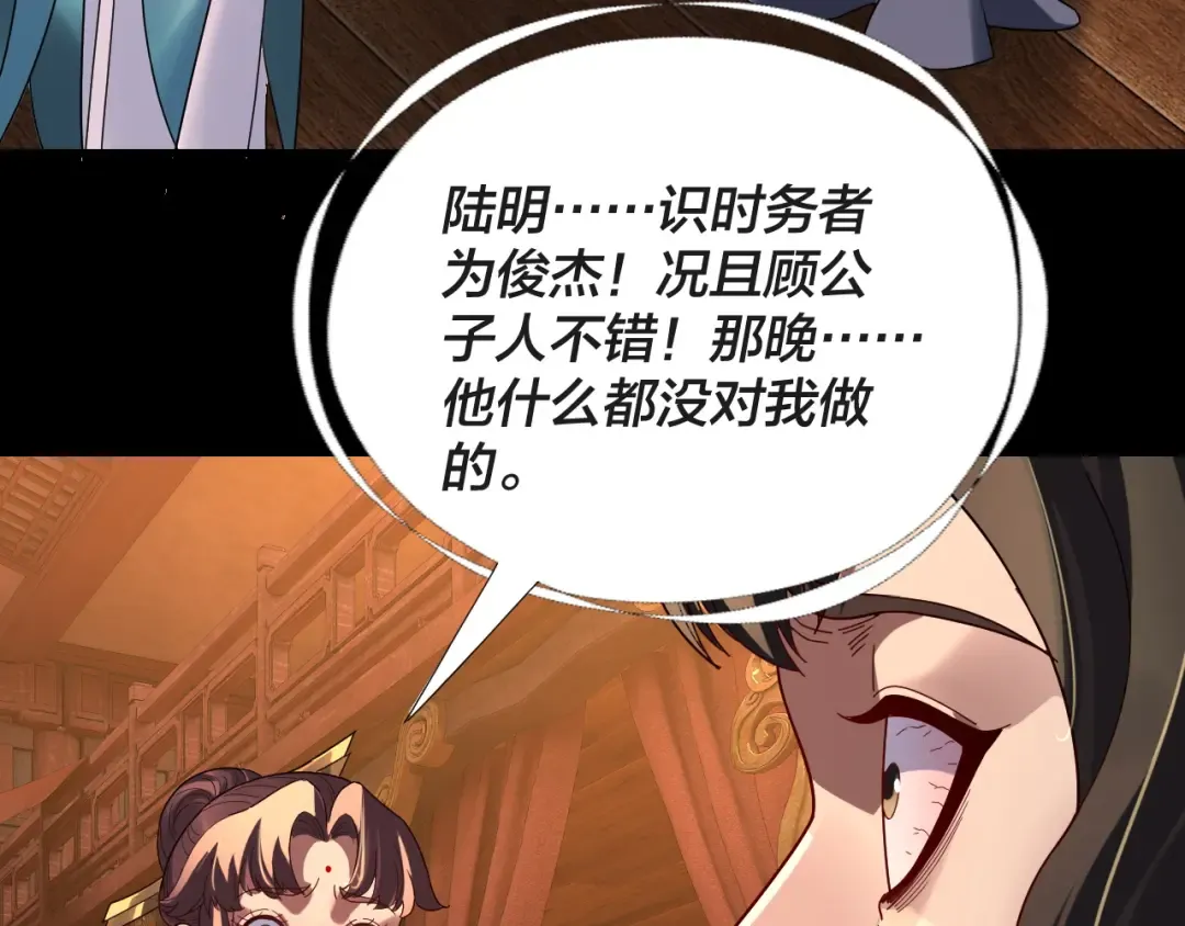 第318话 清剿“地狱” 第44页