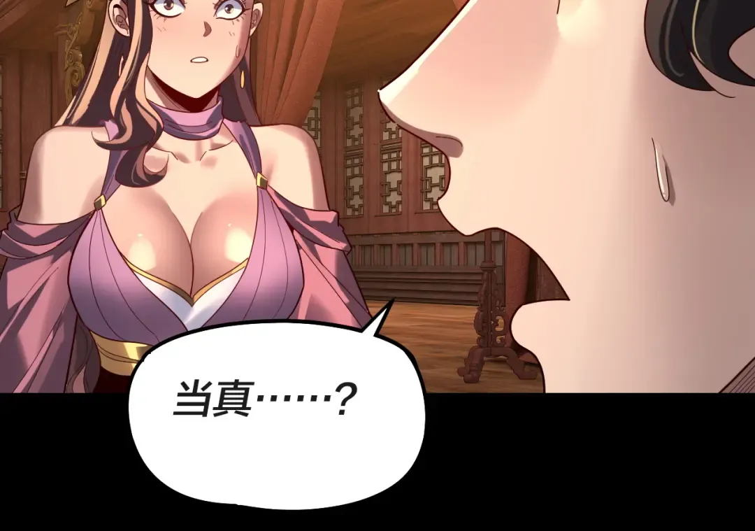 第318话 清剿“地狱” 第45页