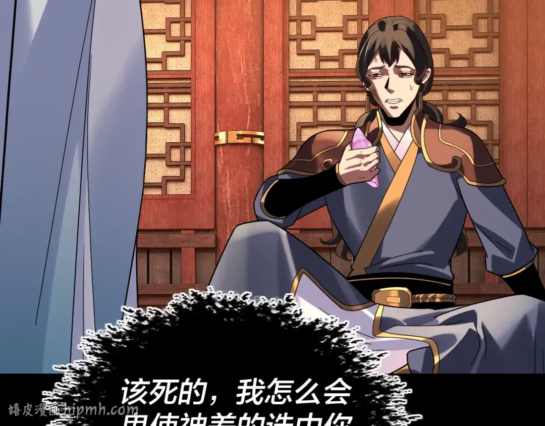 第318话 清剿“地狱” 第48页