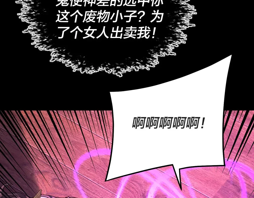 第318话 清剿“地狱” 第49页