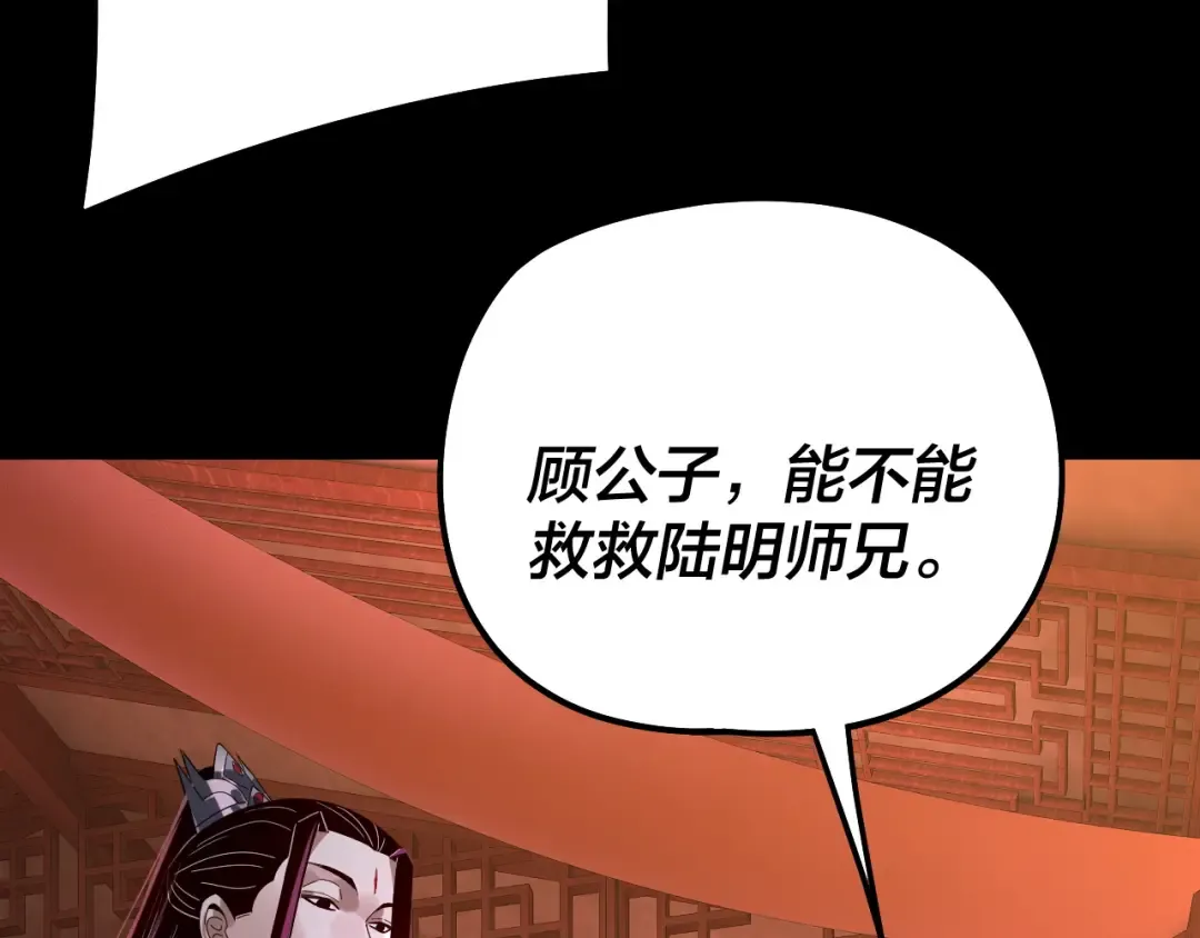 第318话 清剿“地狱” 第52页