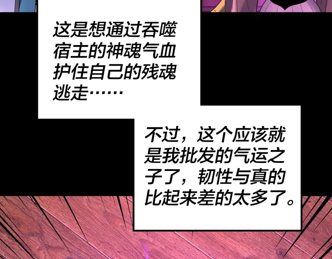 第318话 清剿“地狱” 第54页