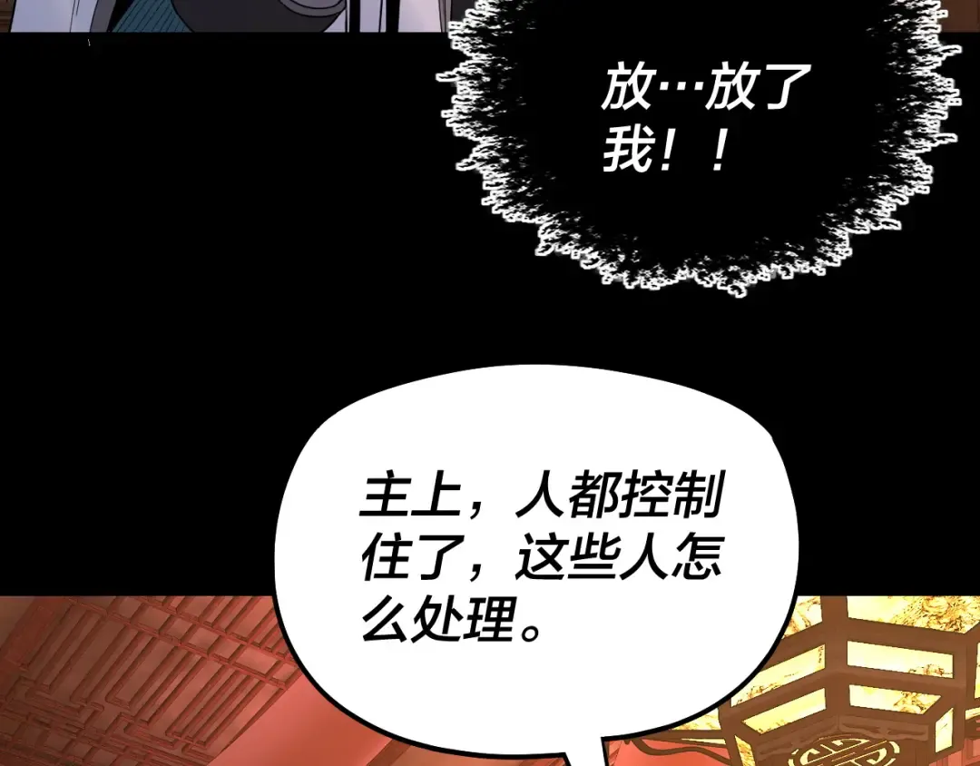 第318话 清剿“地狱” 第62页