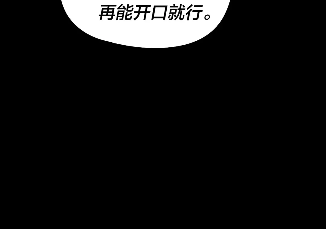 第318话 清剿“地狱” 第65页