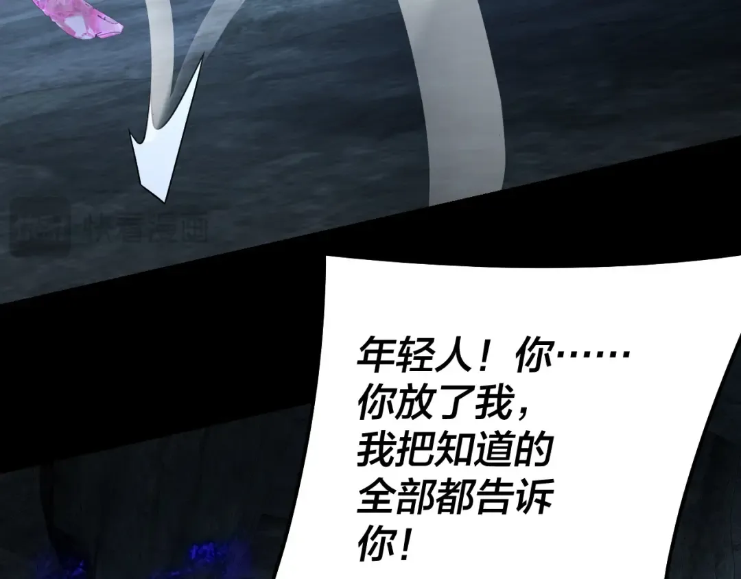 第318话 清剿“地狱” 第68页