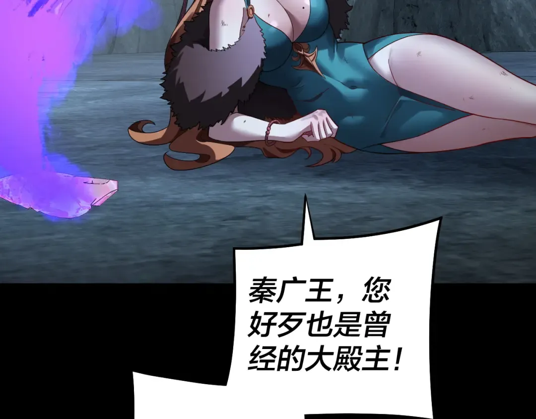 第318话 清剿“地狱” 第70页