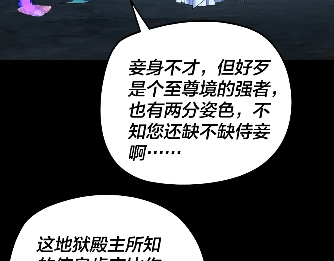 第318话 清剿“地狱” 第75页