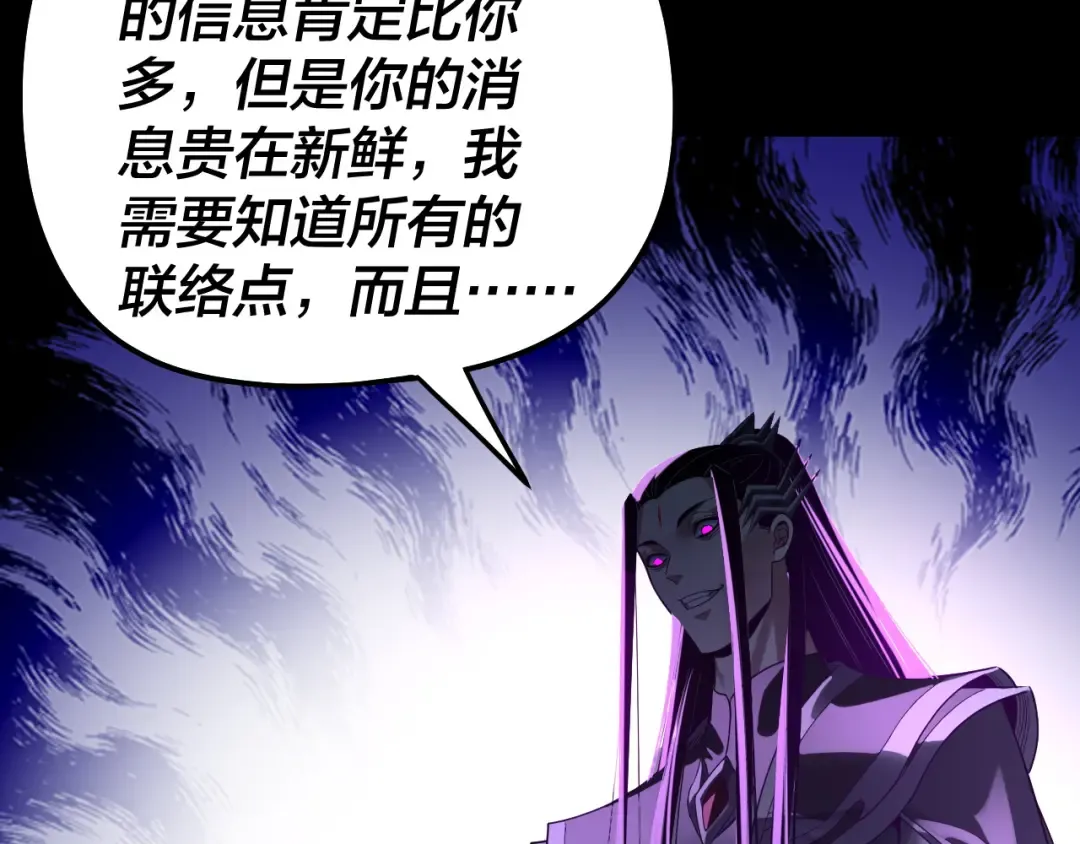 第318话 清剿“地狱” 第76页